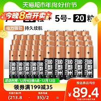 88VIP：DURACELL 金霸王 碱性电池5号20粒+7号20粒干电池小电池五号七普通