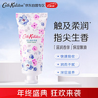 Cath Kidston 香氛护手霜20ml