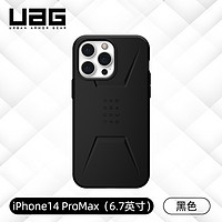 UAG 陨石系列 适用苹果iPhone14系列磁吸手机壳