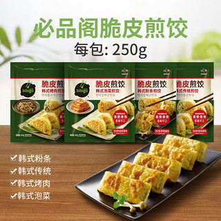 CJ 希杰 必品阁 韩式传统煎饺 250g*2