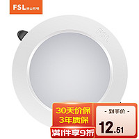 FSL 佛山照明 筒灯led筒射灯 筒灯丨2.5寸 4W 白光5700K