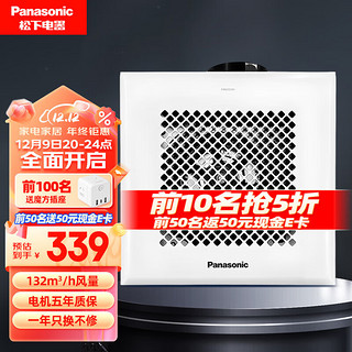 Panasonic 松下 FV-24CUVS2C 吊顶式排风扇 白色 16W