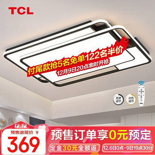 TCL 照明客厅灯吸顶灯灯具套餐led全屋现代简约大灯卧室灯中山灯饰 75*2瓦遥控客厅灯90cm适25-30平