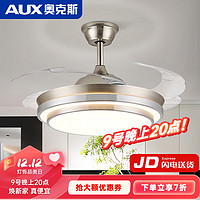 AUX 奥克斯 风扇灯吊扇灯2023年新款家用客厅餐厅卧室银色隐形带电扇吊灯一体 36寸双银-3档风-变光-遥控