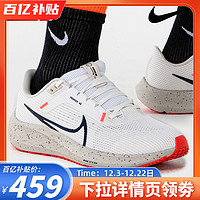 NIKE 耐克 ZOOM PEGASUS飞马40跑步鞋男减震运动鞋DV3853-100