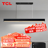 TCL 灯饰灯具 客厅餐厅餐桌led吊灯北欧后现代简约吧台灯黑色简墨34w