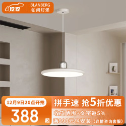 铂阑灯堡 圆形飞碟造型吊灯北欧现代简约餐桌草帽灯创意个性艺术饭厅吧台灯 护眼版白色直径40cm三色变光36w