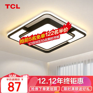 TCL 照明客厅大灯吸顶灯具套餐三室两厅led全屋灯饰北欧现代简约 30+30瓦三档调光