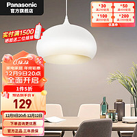 Panasonic 松下 HHLQ1001 简约餐吊灯 单头款