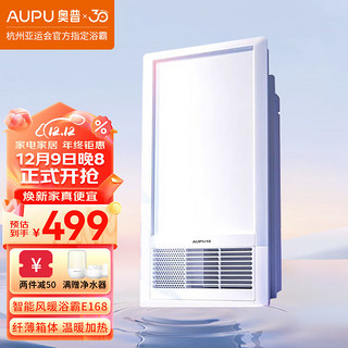 AUPU 奥普 S112 五合一风暖浴霸