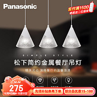 Panasonic 松下 HHLN3008 LED吊灯 棱晶款 白色