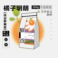 咖啡碰杯，快乐起飞：良致 埃塞俄比亚 日晒/水洗 咖啡豆 200g