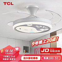 TCL 吸顶风扇灯吊扇大风力隐形家用客厅餐厅灯扇卧室儿童房电扇吊灯 海豚白42寸-变频6档-变光-遥控