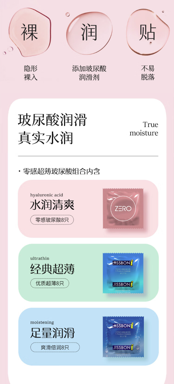 杰士邦 超润玻尿酸安全套 18只（另赠3只超凡持久）