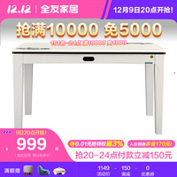 全友家居餐桌椅组合加厚石材台面现代简约饭桌 【黑白色石材】单餐桌