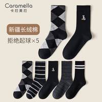 卡拉美拉(Caramella)黑色袜子冬季保暖长筒跑步棉袜男女吸汗防臭运动中筒袜 雪纳瑞男袜五双装 均码