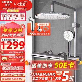 MOEN 摩恩 91074 空气能淋浴花洒套装