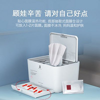 小白熊 湿巾加热器 家用湿纸巾面膜加热盒 快速恒温加热 HL-0966