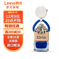 Linno 朗龙 玺系列 车用香水 全新升级款-蓝玺