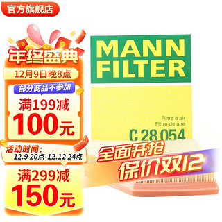 曼牌滤清器 曼牌（MANNFILTER）c28054空滤空气滤芯格适配全新款宝马3系 G20 G28底盘 宝马325i/Li 20-21款 2.0T