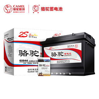 CAMEL 骆驼蓄电池 蓄电池 60044 汽车蓄电池 12V