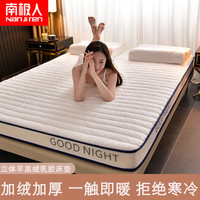 南极人羊羔绒乳胶床垫软垫子冬季保暖加厚褥子单人宿舍租房双人家用垫被 羊羔绒白色-曲线约9cm 90x190cm