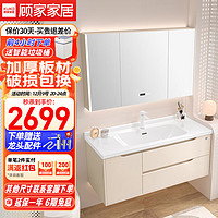 顾家家居（KUKA）浴室柜陶瓷一体盆卫生间洗脸洗手池盆柜组合洗漱台G-06815B100XBJ