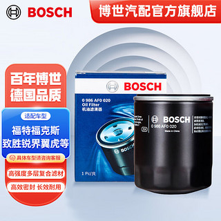 BOSCH 博世 机油滤清器 AF0020 福克斯 致胜 马自达3 马自达6 锐界