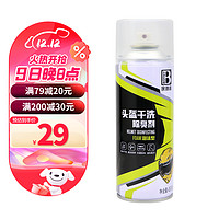 BOTNY 保赐利 B-2257 头盔干洗除臭剂 450ml