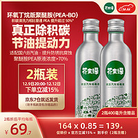 芥末绿 燃油宝 除积碳清洗剂三元汽油添加剂 pea-bo 400ml