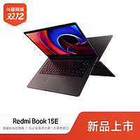 抖音超值购：Redmi 红米 Book 15E  办公 笔记本 商务