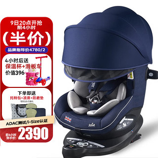 Joie 巧儿宜 i-Spin 360R 陀螺勇士 pro 安全座椅 尊享款 0-4岁 深空蓝
