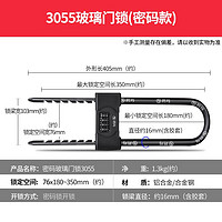 玥玛 专用密码钢化办公室玻璃门锁U型锁免开孔有框推拉门锁 3055