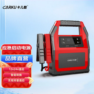 CARKU 卡儿酷 汽车应急启动电源车载电瓶充电宝搭电器 99C 45000毫安 12V24V军工专用