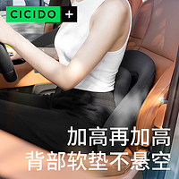 CICIDO 汽车腰靠背垫主驾驶座椅车载腰托头枕司机开车久坐护腰