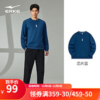 鸿星尔克（ERKE）卫衣男宽松舒适休闲跑步开练男装长袖套头衫运动上衣 芯片蓝 L