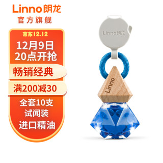 Linno 朗龙 挂饰车用香水 晶钻比特-淡