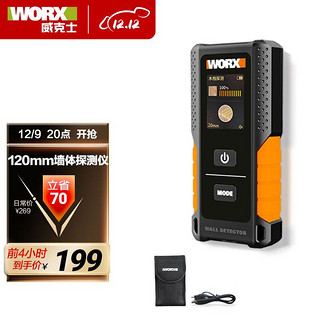 WORX 威克士 墙体探测仪WX086高精度多功能钢筋金属测量彩色屏