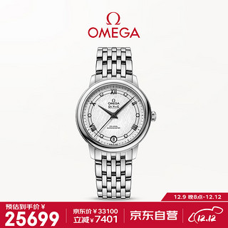 OMEGA 欧米茄 De Ville碟飞系列 32.7毫米自动上链腕表 424.10.33.20.52.002