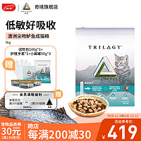 Trilogy 奇境 成猫粮澳洲原装进口尖吻鲈鱼配方添加新西兰冻干羊肉 尖吻鲈鱼成猫1.8kg