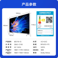 Vidda 85V1N-S 游戏电视 85英寸