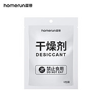 Homerun 霍曼 干燥剂6包装 Real智能喂食器专用 干燥剂（6小包）