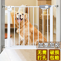 茨格曼 宠物门栏狗狗围栏猫围栏室内隔离门免打孔狗栅栏防护栏杆小中大型犬婴儿童楼梯防护安全门