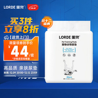 LORDE 里兜 宠物训导尿垫 S80片