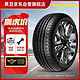 黑豆 PCR 静音耐磨轮胎 205/55R16 91V