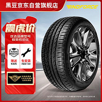 黑豆 PCR 静音耐磨轮胎 205/55R16 91V