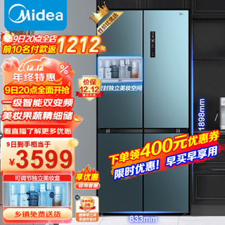 Midea 美的 BCD-525WSPZM(E)  风冷十字对开门式冰箱 525L 石砾青