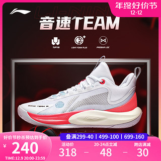 LI-NING 李宁 音速 team 男子篮球鞋 ABPT023