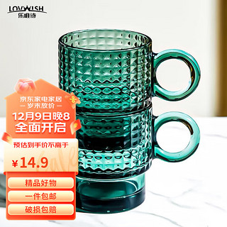 LOVWISH 乐唯诗 NERVISHI）墨绿原色玻璃杯网红款水杯叠叠杯 晶格