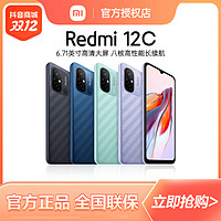 抖音超值购：Redmi 红米 12C 4G手机大电量5000mAh 大音量 大屏幕备用机游戏老年手机